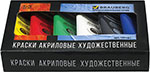 Краски акриловые художественные Brauberg ART CLASSIC НАБОР 6 цветов по 75 мл в тубах 191121