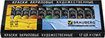 Краски акриловые художественные Brauberg ART CLASSIC НАБОР 12 цветов по 12 мл в тубах 191122 маркеры акриловые для рисования и хобби brauberg art classic 152151