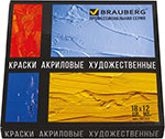 Краски акриловые художественные Brauberg ART CLASSIC НАБОР 18 цветов по 12 мл в тубах 191123