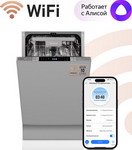 Встраиваемая посудомоечная машина Weissgauff BDW 4150 Touch DC Inverter Wi-Fi встраиваемая посудомоечная машина weissgauff bdw 4533 d wi fi