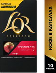 Кофе капсульный L’OR Espresso Splendente кофе капсульный nespresso l or espresso caramel 10х5 2г