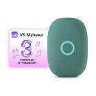 

Умная колонка VK Капсула с голосовым помощником Марусей, зеленый (MRC01GR)