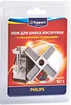 

Нож для мясорубок Topperr PHILIPS 1615