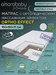 Матрас с ортопедическим массажным эффектом  Amarobaby Ortho effect, 160х80х11 см (AMARO-331680-OE)