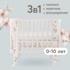 

Кроватка-трансформер Happy Baby MOMMY LOVE, розовый (95026)