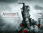 Игра для ПК Ubisoft Assassin's Creed III Remastered игра для пк ubisoft assassin’s creed одиссея gold edition