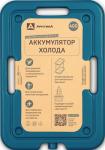 

Аккумулятор холода Арктика АХ-400