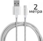 

Кабель Energy ET-29-2, USB/Type-C, серебро (104112), Серебристый