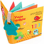 Книжка-игрушка с грызунком Amarobaby Soft Book, Цифры (AMARO-201SBC/28) игрушка шуршалка цифры