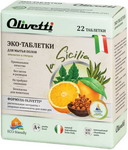 Эко-таблетки для мытья полов Olivetti Апельсин и специи 22 шт