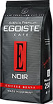 Кофе в зёрнах Egoiste Noir 250 г Beans Pack