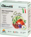 Эко-таблетки для мытья полов Olivetti Гранат и шафран 22 шт мультифункциональные эко таблетки для мытья сантехники olivetti