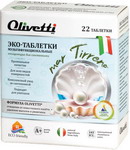 Эко-таблетки для мытья сантехники Olivetti мультифункциональные 22 шт