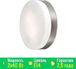 Настенно-потолочный светильник Odeon Light DROPS/никель (2405/2C)