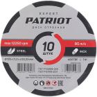 

Диск абразивный отрезной Patriot EXPERT (125х1.2х22.23 мм) по металлу, 10 шт., в жестяной коробке