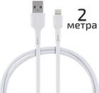

Кабель Energy ET-31-2, USB/Lightning, белый (104116)