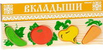 

Вкладыши Томик Овощи
