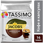 Кофе в капсулах Tassimo Американо, 144г капсулы кофе tassimo l or classique xl 16шт