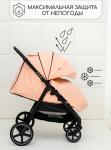 

Прогулочная коляска Amarobaby Amarobaby, Strollin'Joy, бежевый (персиковый)