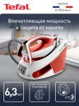 Парогенератор Tefal Express Power, SV8110E0 терракотовый/белый