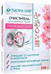 

Гигиенический очиститель для стиральных машин Тысяча озер 250 г (1495)