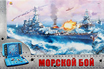 

Морской бой Рыжий кот ИН-1760