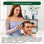 

Машинка для стрижки волос, бороды и усов MARTA MT-2218 серый гранит