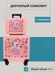 

Дорожный набор Lats квадратный чемодан детский с сумкой ручной кладью, Кот-русалка, розовый (726)