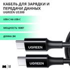 

Кабель Ugreen Type-C Male to Type-C Male 2.0 ABS Shell 5A Current, 2 м, черный (80372)