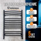

Полотенцесушитель электрический Laris Классик Премиум ЧКЧ П12, 500*800, ЧЕРНЫЙ МУАР, правое подключение (73207701)