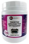 Таблетки для очистки оргтехники Avalonica 100 шт./уп. (AVA PAV15)