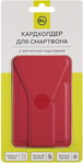 Кардхолдер Red Line экокожа с магнитной подставкой, крепление 3М, красный (УТ000031334) panama scarlet кардхолдер