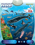 Электронный звуковой плакат Знаток ''Подводный Мир'' PL-09-WW