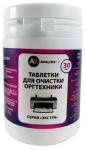 

Таблетки для очистки оргтехники Avalonica 30 шт./уп. (AVA PAV14)