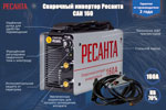 Сварочный аппарат Ресанта САИ 160