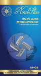 

Нож для мясорубки Nord Star M-05