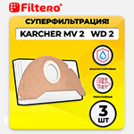 Мешки для промышленных пылесосов Filtero KAR 05 Pro (3 шт.) мешки для промышленных пылесосов filtero bsh 20 pro 3 шт
