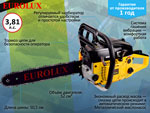 Бензопила Eurolux GS-5220 желто-черный