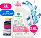 

Гель для стирки Synergetic Color 2.28 л (109811)