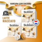 

Кофе капсульный Belmio Latte Macchiato, для системы Dolce Gusto, 3*16шт