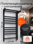 

Полотенцесушитель электрический Laris Иола с полкой ЧКЧ П11, 370х800, ЧЕРНЫЙ МУАР, правое подключение (73207679)