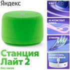 

Умная колонка Яндекс Станция Лайт 2 с Алисой, без часов, 6 Вт, зеленый
