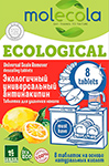 

Антинакипин Molecola Экологический универсальный антинакипин 8табл
