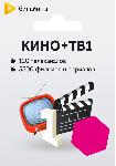 Онлайн-кинотеатр Билайн ТВ Ключ KINOTV1 на 30 дней онлайн кинотеатр билайн ключ мульт на 360 дней