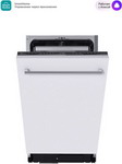 Встраиваемая посудомоечная машина Midea MID45S350i - фото 1