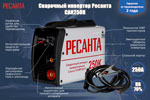 Сварочный аппарат Ресанта САИ 250К (компакт) 65/38 от Холодильник