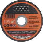 Диск абразивный отрезной Edge By Patriot по металлу, 115*1.2*22.2
