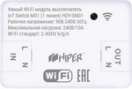 фото Умный wi-fi модуль выключатель hiper iot switch m01 белый (hdy-sm01)