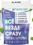 

Отбеливатель Тысяча озер Все везде и сразу, 100% перкарбоната, 800 г (1975)