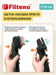 

Насадка для вычесывания шерсти животных Filtero FTN 40, диаметр 32 мм